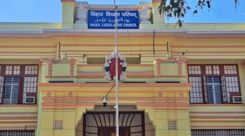 बिहार MLC चुनाव 2026